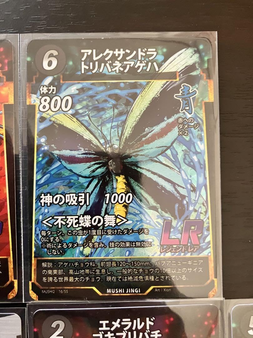 蟲神器　LRセット　レジェンドレア 完全最終値下げ」蟲神器 レジェンドレア セット 111枚 蟲神器